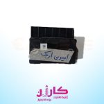 0ای سی یو ایربگ