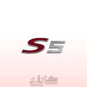 آرم نوشته DCT6 عقب جک S5 - اورجینال و با کیفیت