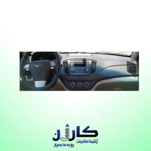 داشبورد MVM550 استوک | داشبورد کامل خودرو چینی با کیفیت مناسب