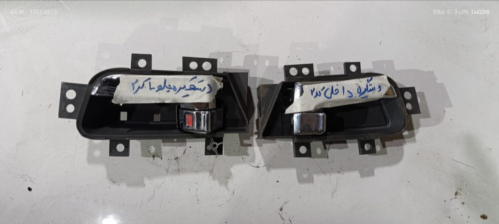 دستگیره داخلی درب چپ MVM550 استوک | دستگیره داخل خودرو چینی با کیفیت مناسب 2 دستگیره داخلی درب چپ MVM550 استوک | دستگیره داخل خودرو چینی با کیفیت مناسب