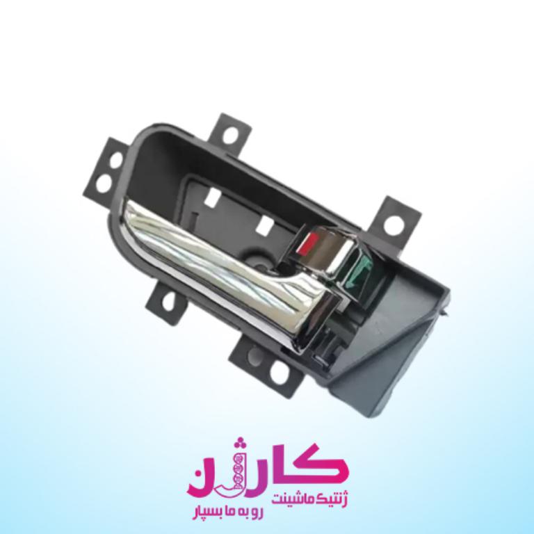 دستگیره داخلی درب چپ MVM550 استوک | دستگیره داخل خودرو چینی با کیفیت مناسب 1 دستگیره داخلی درب چپ MVM550 استوک | دستگیره داخل خودرو چینی با کیفیت مناسب