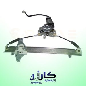 موتور و ریل شیشه بالابر جلو چپ MVM550 استوک | قطعه اصلی و سالم