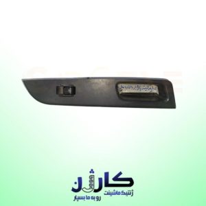 قاب کلید شیشه‌بالابر MVM550 استوک | همراه با کلیدهای فابریک (تک و مجموعه)