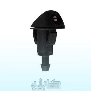 نازل شیشه‌شوی جک S3 و S5 (چشم شیشه‌شوی جلو )