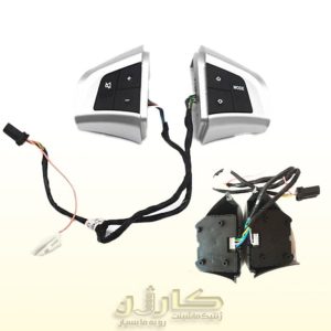 کلیدهای روی فرمان لیفان 620 | خرید کنترل صدا و آپشن‌های فرمان Lifan 620