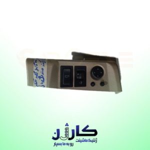 کلید تنظیم شیشه (استوک) MVM 550 | خرید کلید بالابر شیشه ام وی ام 550