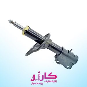 کمک جلو (استوک) MVM 550 | خرید کمک فنر جلو ام وی ام 550