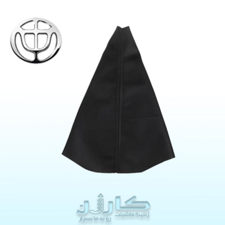 خرید گردگیر دنده برلیانس 320 – فابریک، مقاوم و مناسب کابین خودرو 1 خرید گردگیر دنده برلیانس 320 – فابریک، مقاوم و مناسب کابین خودرو