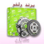 دیسک و صفحه x50 برند ولئو