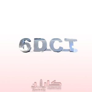 آرم عقب اس5 نوشته 6DCT اصلی چینی | خرید و قیمت روز | کارژن